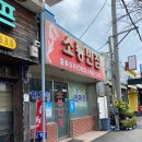 성도반점 이미지