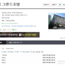 그랜드온천목욕탕