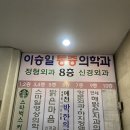 밝은마음정신건강의학과 이미지