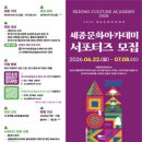 세종문화