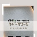 나에게 필요한 이미지 메이킹, 퍼스널 컬러 | 자존감 높이는 이미지메이킹 꿀팁 3가지 (ft. 청주 시정연구원 퍼스널컬러 기업 출강)