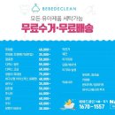 클린세탁2 이미지