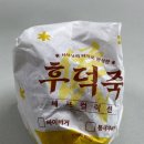 맘스터치상남점 | 맘스터치 신메뉴 후덕죽 싸이버거 내돈내산 후기