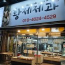 황제베이커리 이미지