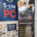 5 STAR PC CAFE 이미지
