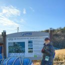 01/08(목)[고흥]남파랑길 65코스＜18.2km＞ 이미지