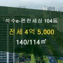 경남부동산114공인중개사사무소 이미지
