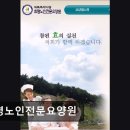 효명 | [아산 요양원/추천/후기/가격] 효명노인전문요양원 효명노인전문요양원, 따뜻한 상담이 가능합니다