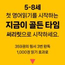 AI 어린이 영어 이미지