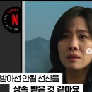 대판수사 | 넷플릭스 선산 1회 줄거리 후기 몇부작 미스터리 추리수사물