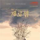 제로썸 Daum카페