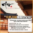경주미담한옥풀빌라 이미지