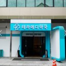2층엔약국 | [전주]전주대형약국 테라메디약국 방문후기