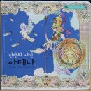 유아로마