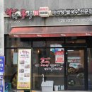 라화쿵부 | (천안호서대맛집) 호서대 스벅 근처 라화쿵부에서 마라탕 먹고 온 후기