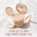 아이지씨코리아 주식회사 | 쿠션 하나로 피부가 달라졌어요 | 어뮤즈 듀 젤리 마스터 쿠션 0.5 페어 솔직 소개