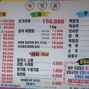 상백매운탕 이미지