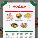 한사발포차 선릉점 네이버블로그