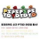 모코라인