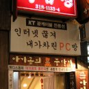 더존PC방 Daum카페