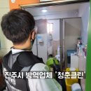 이룸소독방역