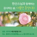 통영리스타트플랫폼 세미나실4(3층) 이미지