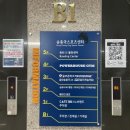 파워스포츠센터 이미지