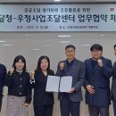 우정사업조달센터 이미지