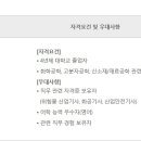 [충북] (04월 30일 마감) PI첨단소재(주) - '26년 진천공장 생산엔지니어 채용 이미지