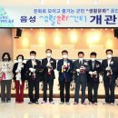 음성군 생활문화센터 브레이크뉴스