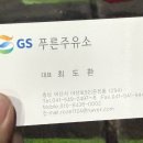 푸른주유소 이미지