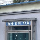 모한태 | 등산하였습니다>< (용마산~아차산~인왕산)