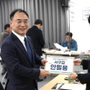 대전 서구갑 안필용 “이재명 대표와 함께 총선 승리해 위기의 대한민국과 대전을 구하겠다” 이미지