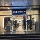세븐일레븐 도곡센트레빌점 | 대치동 헬스장 캉짐 1:1PT 주차 방문자후기
