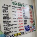 청하슈퍼 | 울산 울주 언양 원조진불고기 육회 언양불고기 맛집 추천