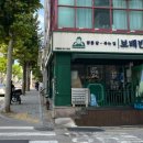 롯데슈퍼 길동점