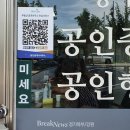 코드부동산공인중개사사무소 이미지