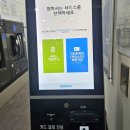GS25송천시티점 | [장산역 빨래방 추천] 연중무휴 24시라 더 편한 크린토피아 코인워시 해운대파밀리에펄시티점 후기