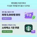 워킹독 | 내돈내산 배민마트 워킹맘의 아침을 도와주는 이용 후기