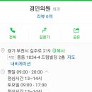 곽소아청소년과의원 이미지