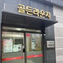 명륜동경로당 이미지