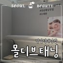 바르개 | 강남역 태닝 몰디브 태닝_서초피부관리 화이트 태닝