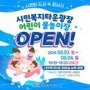 시민복지타운광장 이미지