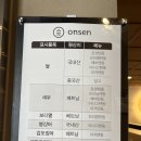 온센 구월점 이미지