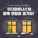 공간파트너스