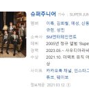 김진무 | [한국영화] 217. 레디액션청춘 2014년 김진무, 박가희, 주성수, 정원식 감독