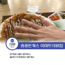 마켓로거스 - 은평구 은평로 111 | 이마트 의왕점 푸드코트 마켓로거스 쑝쑝돈까스 솔직 후기