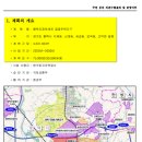 평택지제역세권 공공주택지구 전략환경영향평가서 초안 및 기후변화영향평가서 초안 주민 등의 의견수렴결과 및 반영여부 공개 이미지