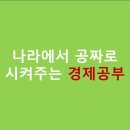 공짜나라 이미지