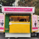 엄궁중학교 | 중학교푸드트럭 후기 – 엄궁중학교 성과보고회 츄러스 인기 폭발!